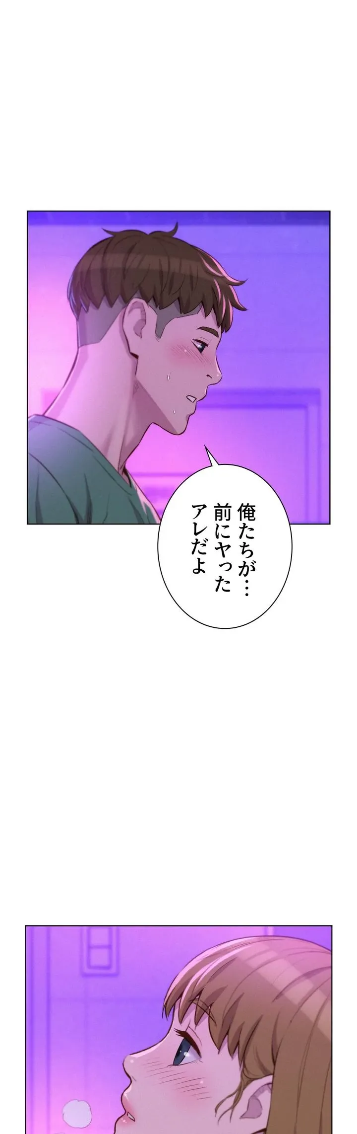 ハプニングキャンピング - Page 16